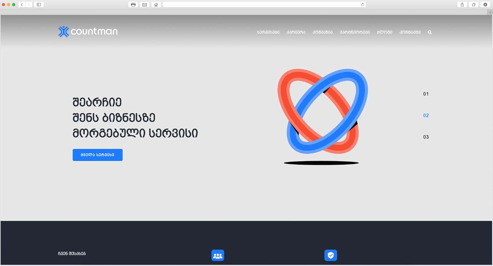 კორპორატიული საიტი countman.ge 