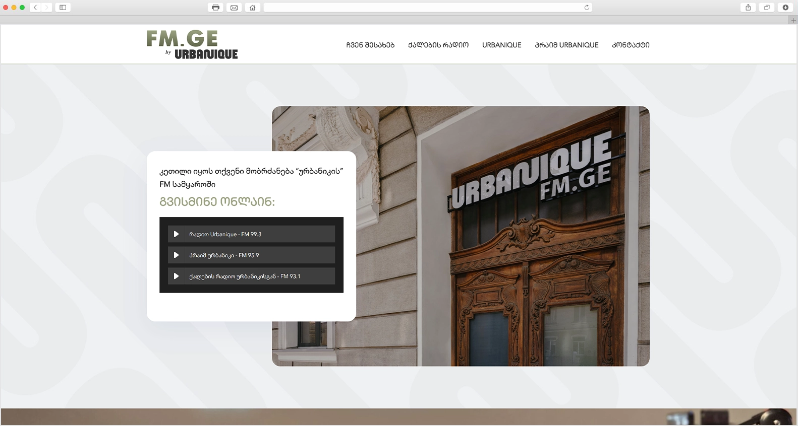 რადიოქსელის ვებ-საიტი fm.ge